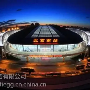 北京南站灯箱广告、北京南站广告价格、北京南站广告媒体位置分析