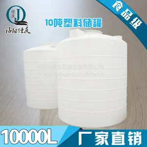 佳庆10吨防腐容器 10000L耐酸碱储罐 10立方化工储罐