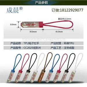 东莞高端定制零售炫彩片拉手注塑拉链头反光绳拉头TPU绳子拉片