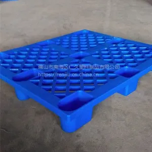 厂家直销 仓库叉车托盘1210 塑料托盘 配货包装运输托盘