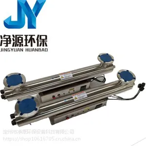 重庆市政用水二次供水处理紫外线消毒杀菌器设备生产厂家直销可定制包邮