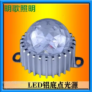 明歌照明厂家直销 LED户外防水七彩车铝点光源 5cm10CM车铝圆形单色七彩外墙夜景装饰