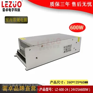 雷卓 LZ600-24 24V2***600W监控开关电源