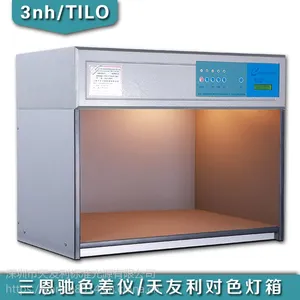 TILO/天友利比色灯箱T60(4)四光源颜色管理仪器品质必备