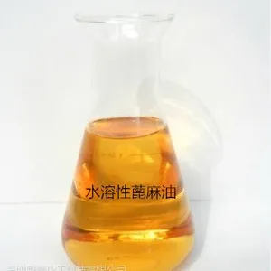 水溶性蓖麻油、皮革涂饰剂、清洗剂、切削液、水箱拉丝润滑液