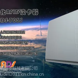 奥德斯双极化远距离读卡器