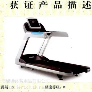 苏州跑步机