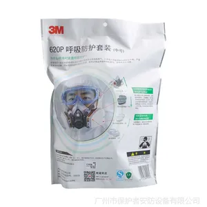 3M 620P尘毒呼吸防护套装 喷漆面罩 防尘 农药防甲醛防毒面罩