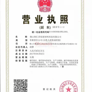 三证合一营业执照副本影印件