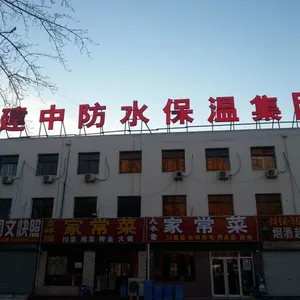 北京建中新材科技有限公司