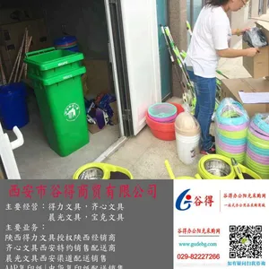 西安得力文具销售|陕西得力文具销售配送|得力订书针销售|西安谷得商贸公司