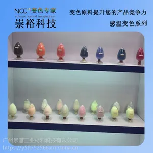 崇裕供应温变印花感温变色布料用 热敏变色粉 温变颜料 感温变色粉 注塑油墨专用