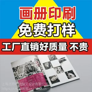 供应日常办公印刷物料一站式服务管家
