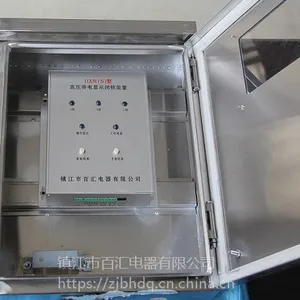 供应DXW(N)型高压带电显示闭锁装置