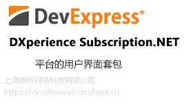 DXperience ASP.NET Subscription购买|正版|软件|代理商|销售|采购|