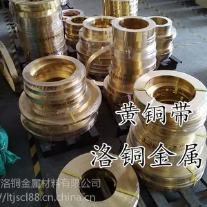 国标H62高精黄铜带 厂家直销黄铜带 垫片 弹片黄铜带 任意裁剪