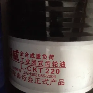 200升长城得威L-CKT150 220 320 460 680 1000全合成闭式齿轮油