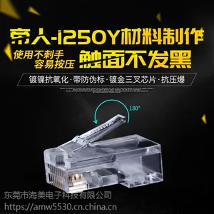互美斯 水晶头超五类 纯铜三叉镀金30U 非屏蔽RJ45