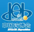 2017第十八届中国制冷、空调与热泵节能博览会（中国冷博会）