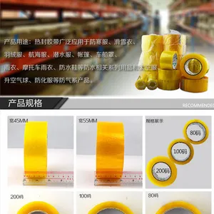 工厂封箱打包胶带 常平封箱胶带厂家 ***生产封箱胶 大朗批发封箱胶