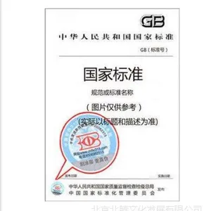 �°�-���������鹤���淶GB/T 33444-2016_�й���׼������