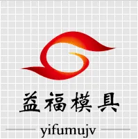 东莞市长安益福模具五金经营部