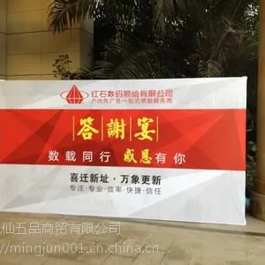供应喷绘布广告/室外展览防风喷绘背景，设计印刷送货一条龙服务