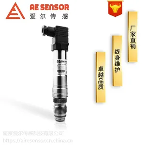 AE-T蓝宝石高温压力变送器厂家直销耐高温变送器