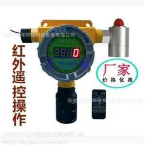 厂家热销在线式红外二氧化碳报警仪 红外二氧化碳浓度报警器防爆