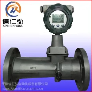 供应天津信仁弘煤气、氧气、压缩天然气流量计