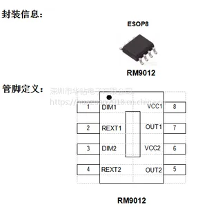 调光线性恒流LED控制芯片 RM9012 规格书