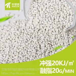 厂家直销 ABS高光白 无黑点耐高温全新料改性 抽粒厂 可来料加工