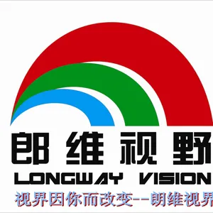 深圳市朗维视界科技有限公司