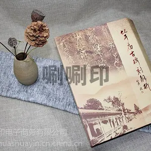 许昌学校画册印刷价格