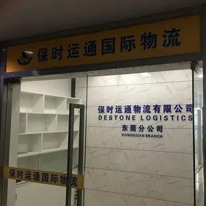 深圳市保时运通物流有限公司