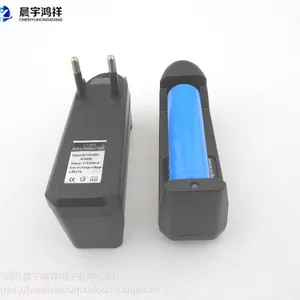18650欧规美规英规澳规折叠脚4.2V充电器单槽、18650充电器