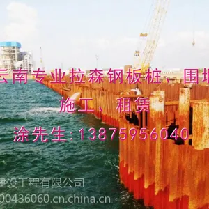 云南钢板桩昆明钢板桩拉森钢板桩租赁施工SMW工法桩型钢