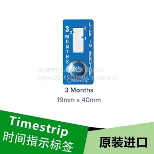 滤芯日期更换时间指示标签timestrip三个月时间标贴
