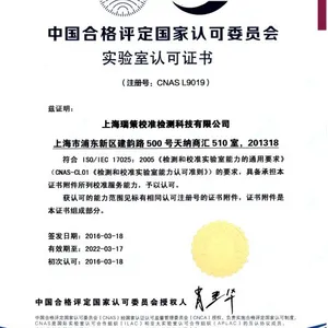 仪器校准检测服务之几何量计量(行业检测-材料分析)