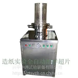 供应造纸仪器ZT6-00/Φ200实验抄取器