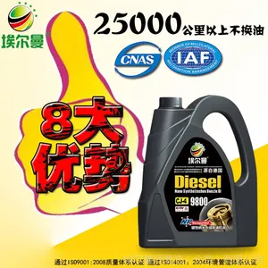 合成柴油机油CJ-4 10W30黑桶4L装柴机油埃尔曼润滑油当天发货