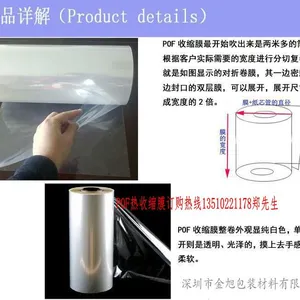 交联膜 POF热收缩膜 韧性强 收缩*** 支持各种尺寸定制