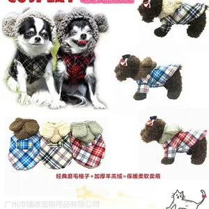 清仓新品宠物衣服petslife 特厚羊羔绒日系小熊格仔泰迪贵宾小狗衣服