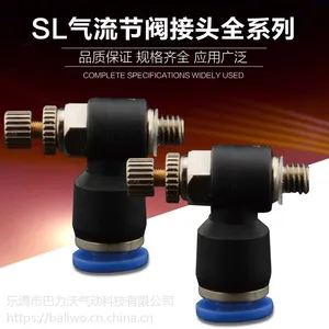 SL外螺纹L型流阀 快速接头 气动 气管接头SL4-M5铜接头气动液压快插