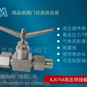 KJ5704手动厂家直销不锈钢可定制截止阀