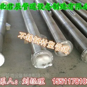 衡水橡胶膨胀节价格|化工衬胶钢管|执行HG21501标准