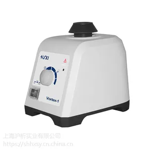 上海沪析Vortex-2离心震荡器实验室旋涡混匀仪