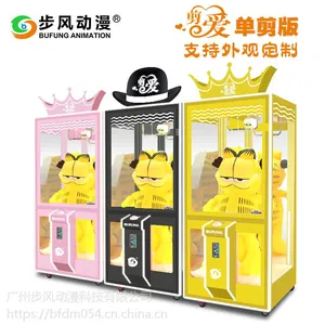 步风新款剪刀机 剪爱单剪版剪刀机剪大娃娃礼品机