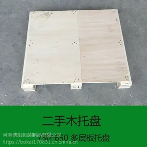 新乡出口包装箱厂家大量出售九成新木托盘