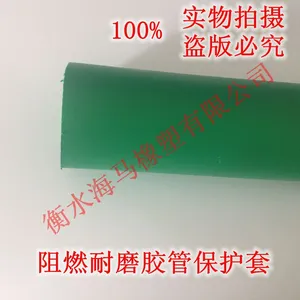 煤矿液压支柱专用阻燃 抗静电绝缘耐磨保护套@阻然护套生产厂家